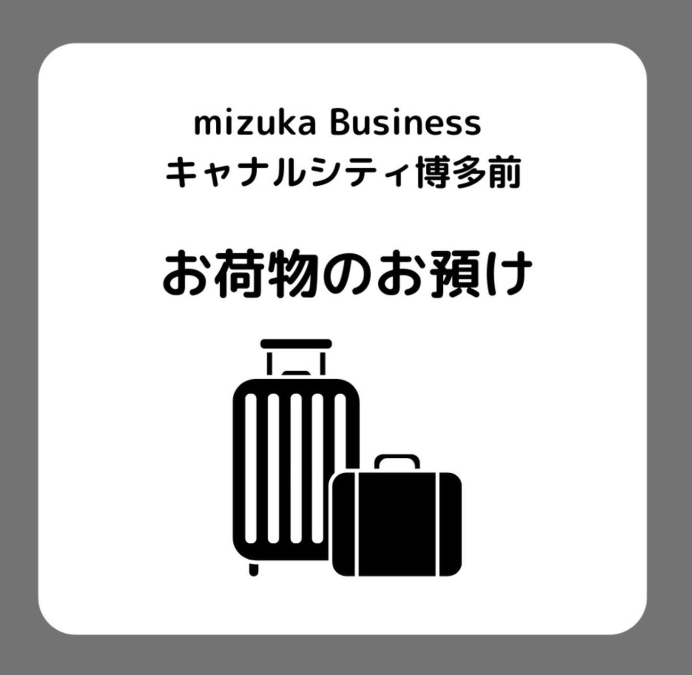 Mizuka Business Canal Hakatamae
